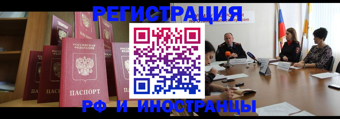 прописка от собственника в Кизляре