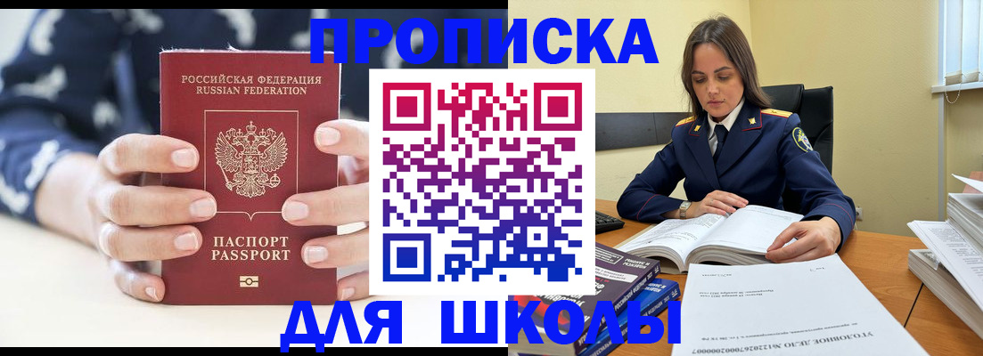 прописка поиск в Кизляре