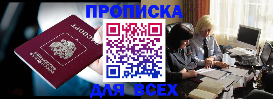 временная регистрация законно в Кизляре