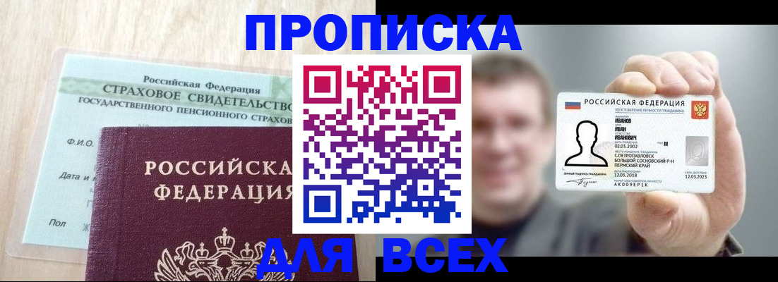 временная регистрация в Кизляре