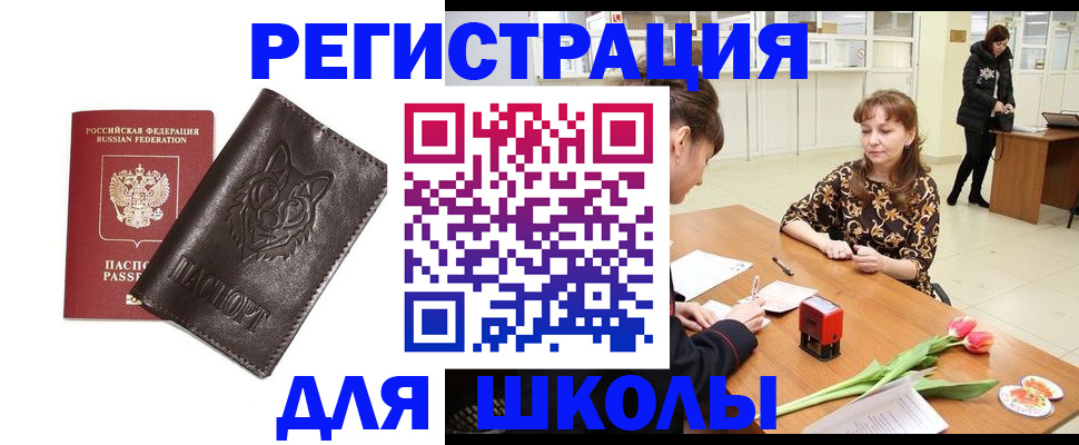 временная регистрация в квартире в Кизляре
