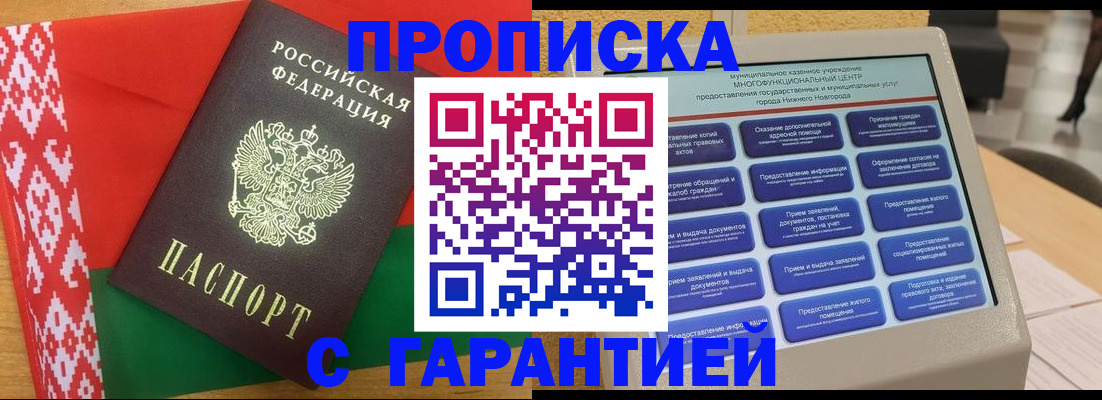 регистрация в Кизляре
