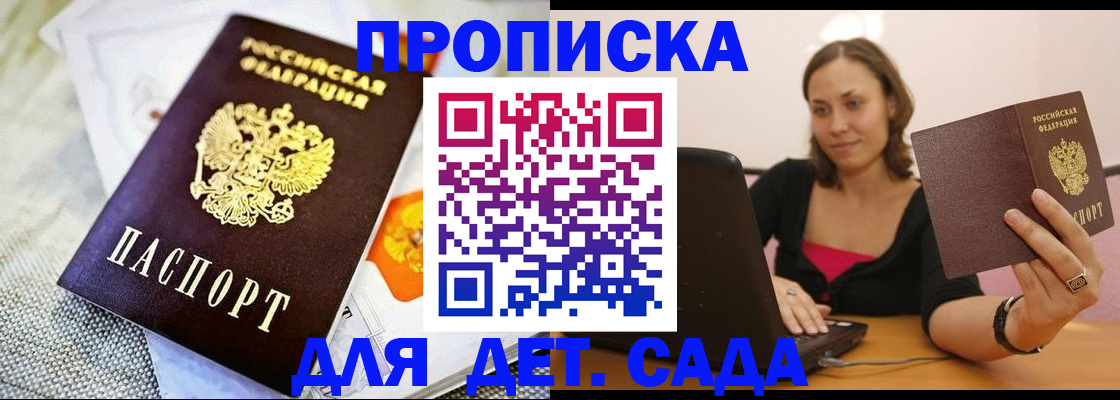 прописка паспорт в Кизляре